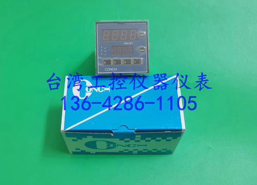 台湾CONCH计时器厂家直销