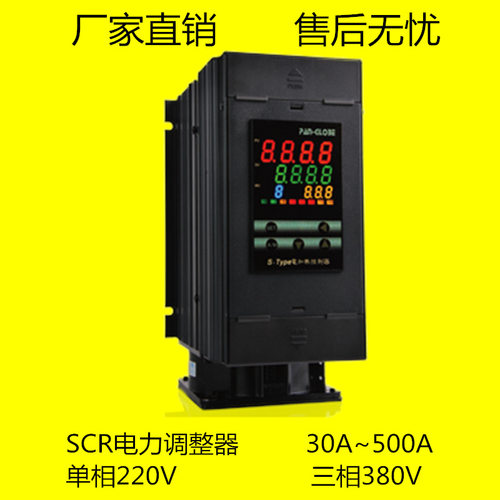 S-LP3000-1PC60A-10单相SCR电力调整器智能可控硅调功器厂家直销