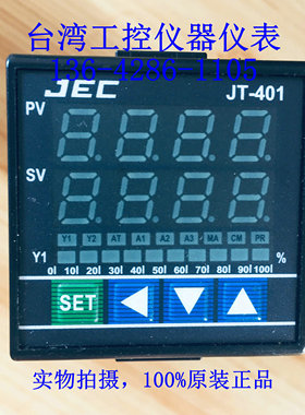 JT-401-101-K4 JT-401-201-K4 JT-401-301-K4全新JEC温控器直销