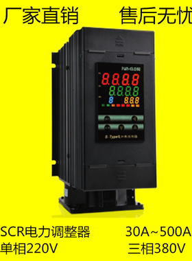 S-LP3000-1PC160A-10单相SCR电力控制器智能可控硅调功器厂家直销
