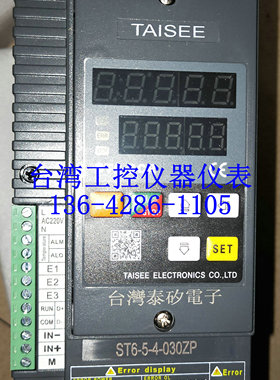 全新原装ST6-5-4-030ZP台湾TAISEE数显设定电力调整器工厂直销
