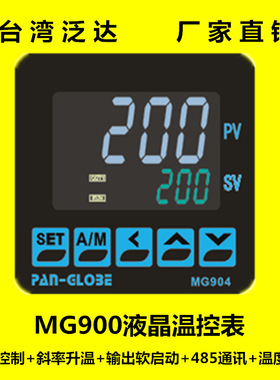 MG904-211-010-000全新原装挤出机智能数显温控器台湾泛达温控表