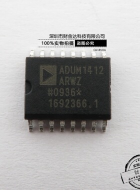 原装 | ADUM1412ARWZ SOIC-16 贴片RL ARW A 数字隔离器 IC芯片