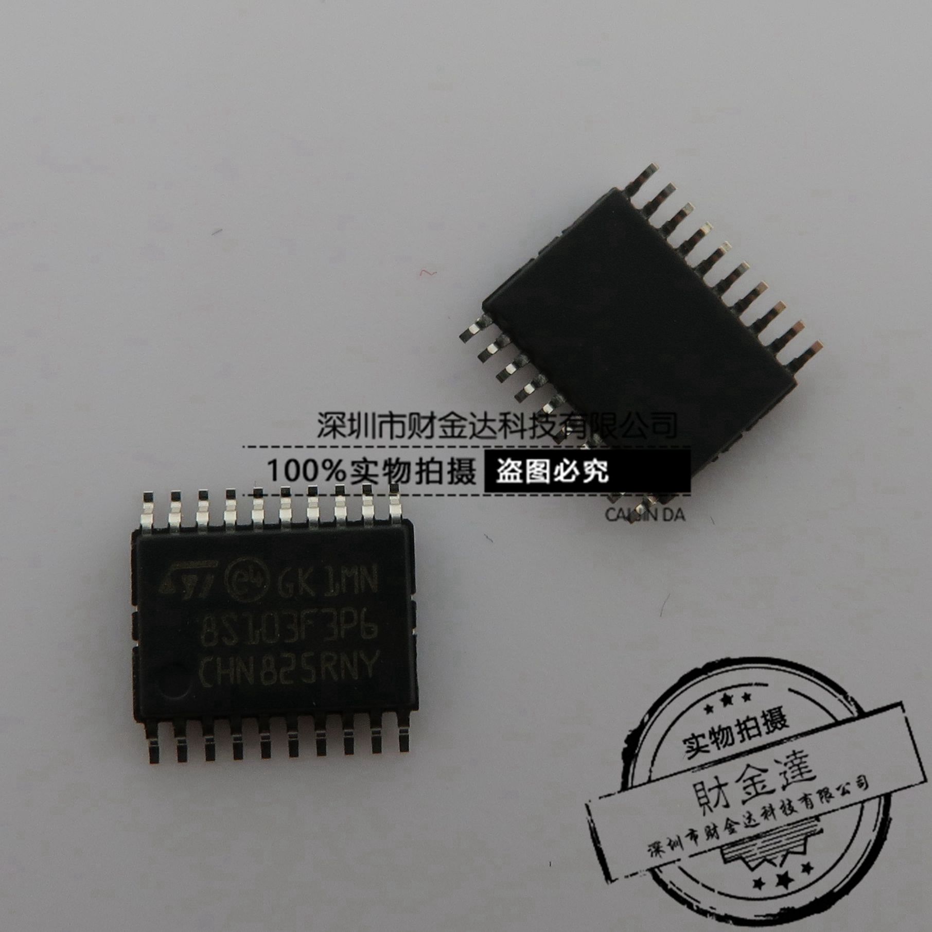 STM8S103F3P6 TSSOP20 STM8S103 微控制器芯片 原装正品假一赔十