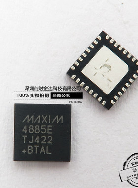 全新原装MAX4885ETJ+T MAX4885ETJ TQFN32 丝印4885E