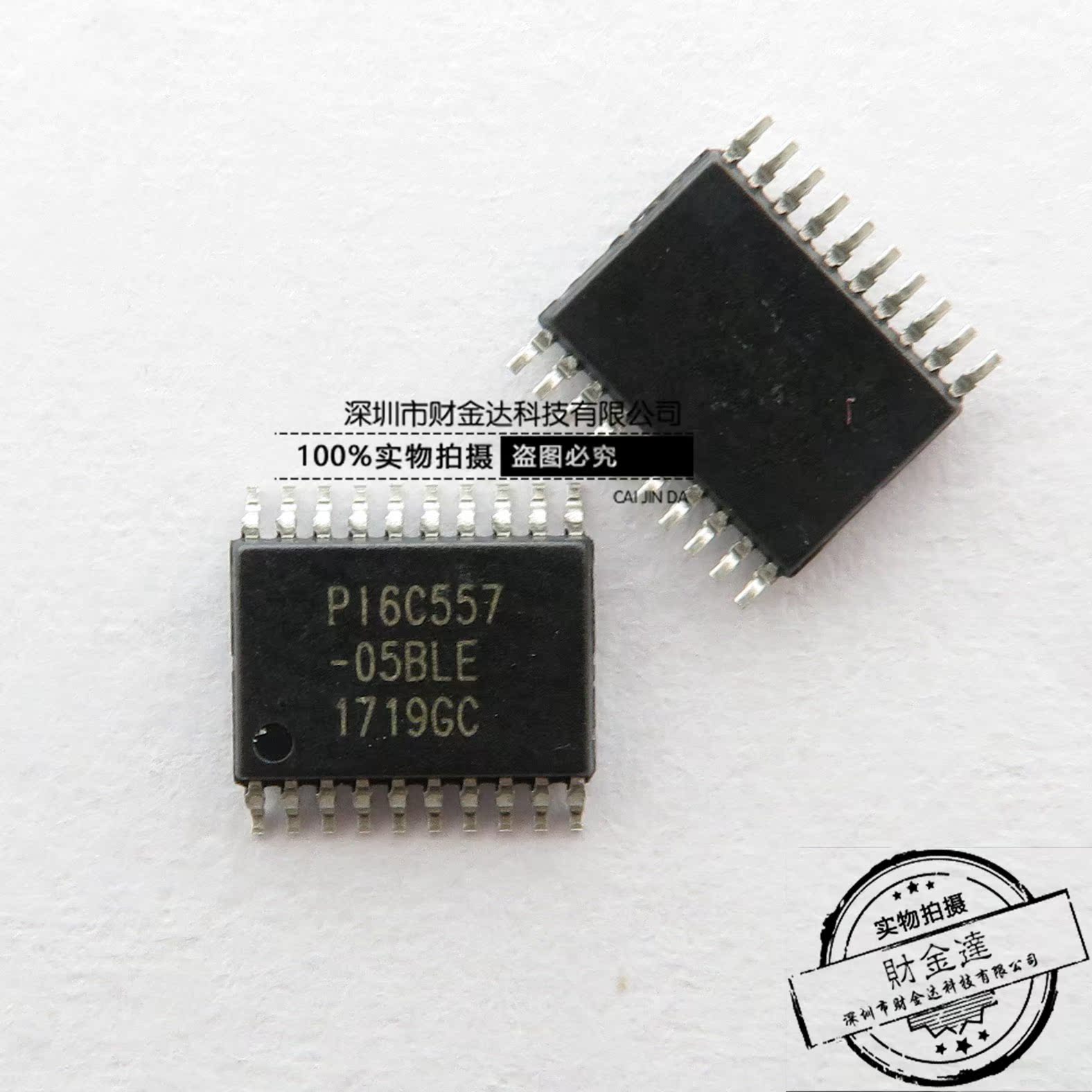 全新原装PI6C557-05LEX 贴片 TSSOP20 时钟芯片 以太网芯片