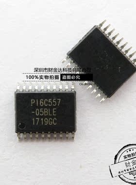 全新原装PI6C557-05LEX 贴片 TSSOP20 时钟芯片 以太网芯片