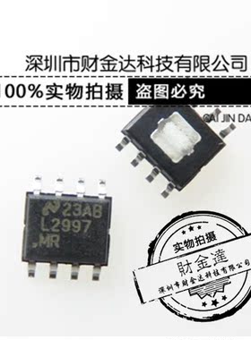 L2997MR 贴片SOP8 电源管理芯片 LP2997MRX 全新原装现货