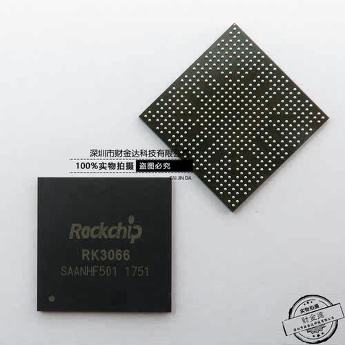 全新原装RK3066 封装BGA453  丝印RK3066