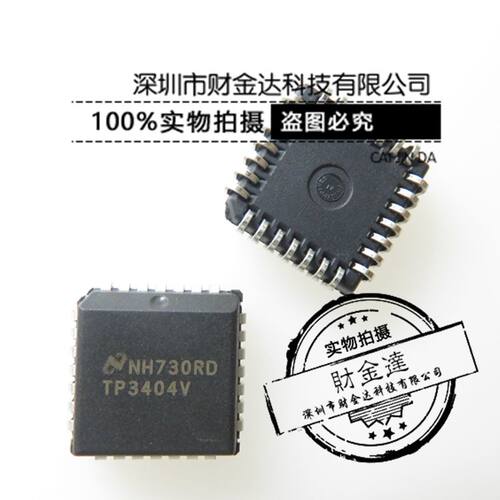 TP3404V TP3404V/NOPB PLCC28 四路数字适配器芯片 全新原装