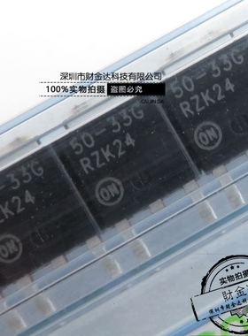 全新原装LP2950CDT-3.3RKG TO252-3 丝印50-33G 可直拍