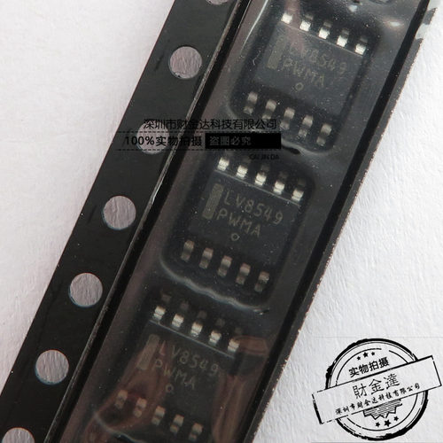 全新原装LV8549MC-AH SOP-14 电机驱动芯片
