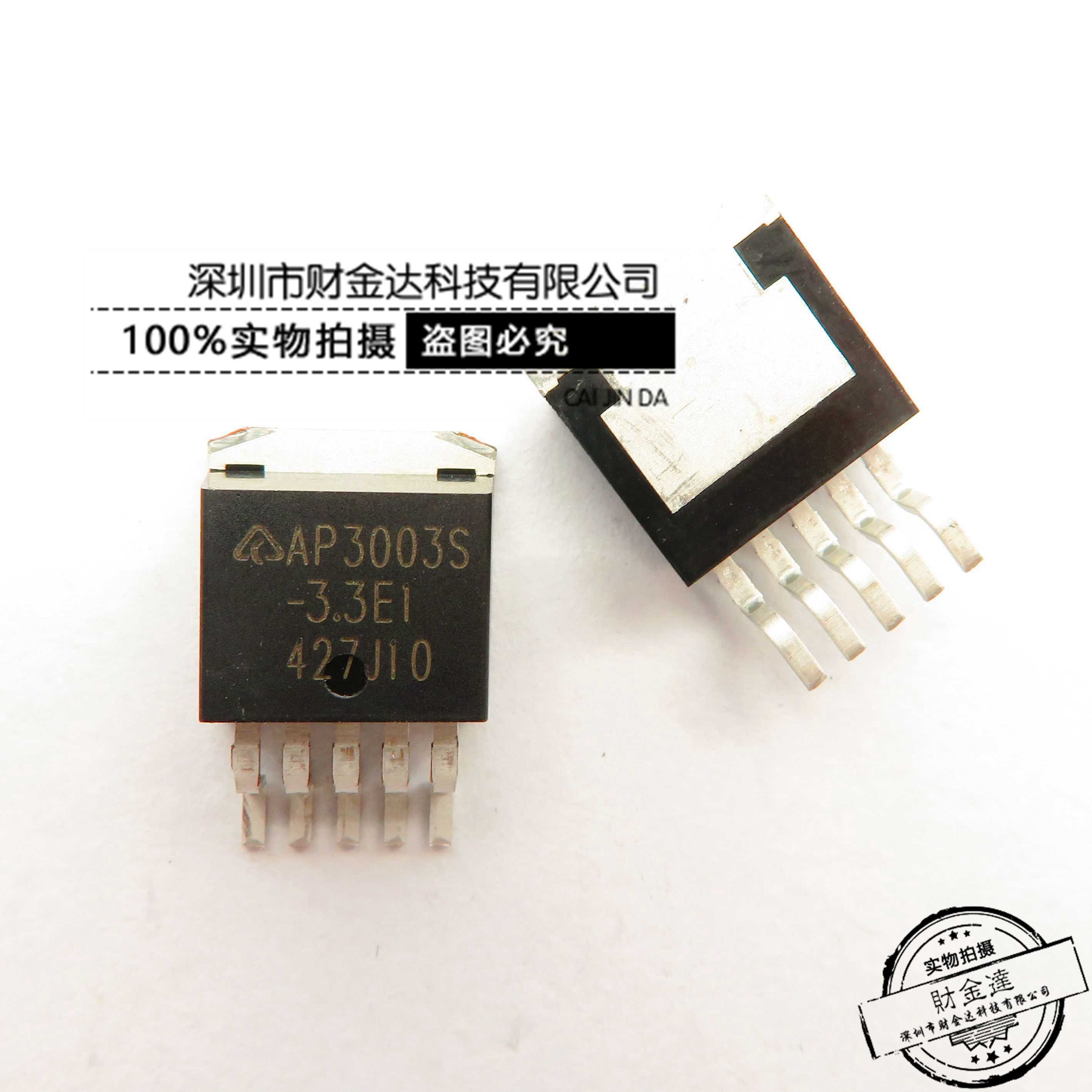 AP3003S-3.3TRE1 AP3003S-3.3 TO-263-5 开关稳压器IC 全新现货