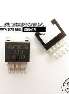 AP3003S-3.3TRE1 AP3003S-3.3 TO-263-5 开关稳压器IC 全新现货