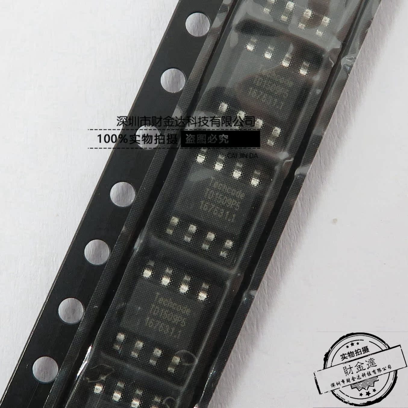 全新原装TD1509P5R TD1509P5 SOP8 电源芯片IC