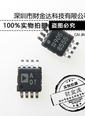 AD8617ARMZ MSOP8 丝印AOT 精密放大器 全新原装 可直接拍