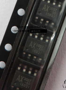 全新原装AX3007-50ESA AX3007-50 贴片SOP-8