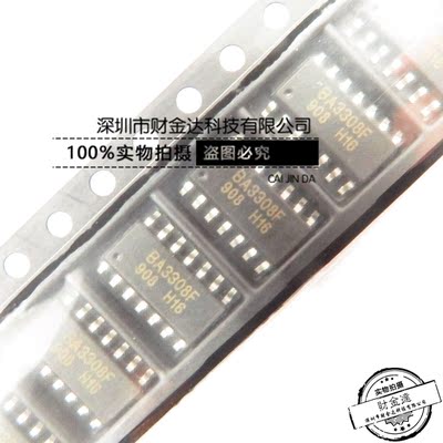 全新原装 BA3308 BA3308F BA3308F-E2 SOP-14 音频放大器芯片