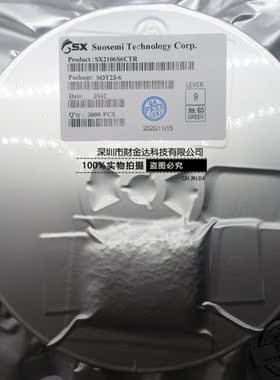 SX2106 2A同步整流降压芯片 原装正品 SOT23-6 现货可直拍