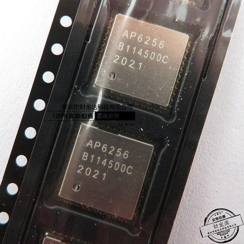 全新原装AP6256   贴片LGA44 WIFI模块蓝牙IC 二合一 AMPAK