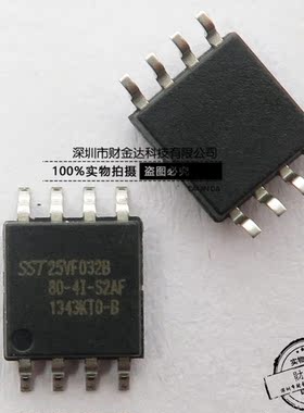 全新原装SST25VF032B-80-4I-S2AF SOP-8 32M串行闪存芯片