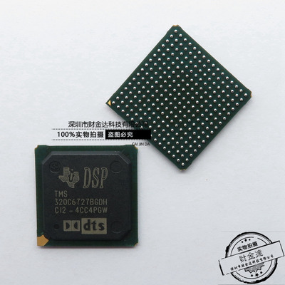全新原装TMS320C6727BGDH300 封装BGA256 现货 可直拍