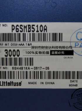 力特正品TVS瞬变抑制二极管P6SMB510A贴片单向丝印 510A SMB封装