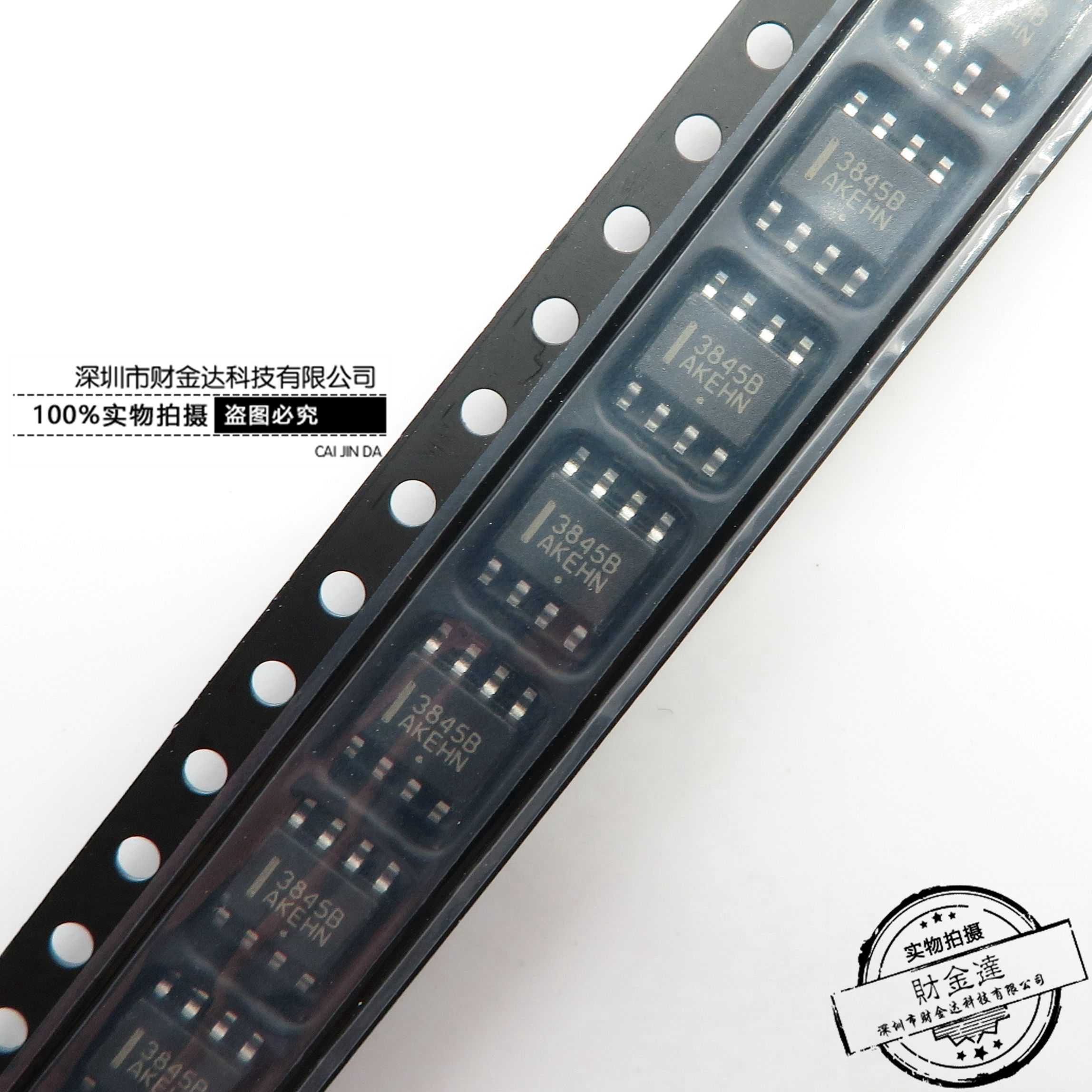 UC3845B 3845B UC3845BD1R2G SOP8 关控芯片 电源管理芯片可直拍