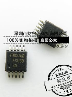 FSUSB30MUX多路复用及模拟开关MSOP10 USB2.0 FSUSB30 贴片 现货