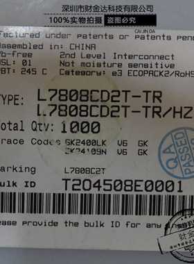 原装进口 L7808CD2T-TR L7808C2T 三端稳压IC 贴片 TO-263 1.5A