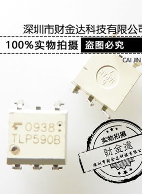 TLP590B TLP590B(C,F) 直插DIP6 光耦隔离器芯片 全新原装现货
