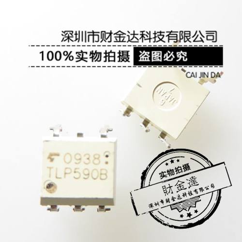 TLP590B TLP590B(C,F) 直插DIP6 光耦隔离器芯片 全新原装现货