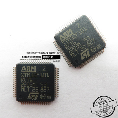 全新原装 STM32F101RDT6  QFP64 实体店现货 可直接拍下