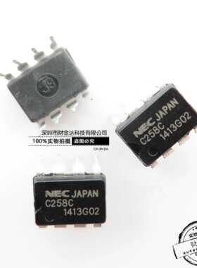 UPC258C C258C 直插 DIP8 集成电路IC 全新原装现货