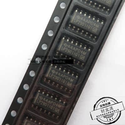 全新原装LP2901IDRG4Q1 贴片SOP-14 丝印:LP2901IQ1 比较器芯片