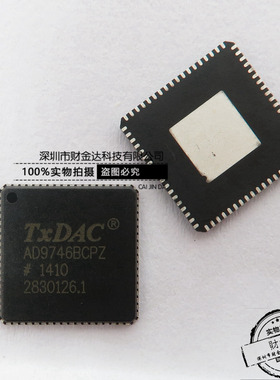 全新原装AD9746BCPZ AD9746 LFCSP72 数模转换器