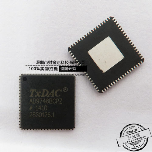 全新原装AD9746BCPZ AD9746 LFCSP72 数模转换器