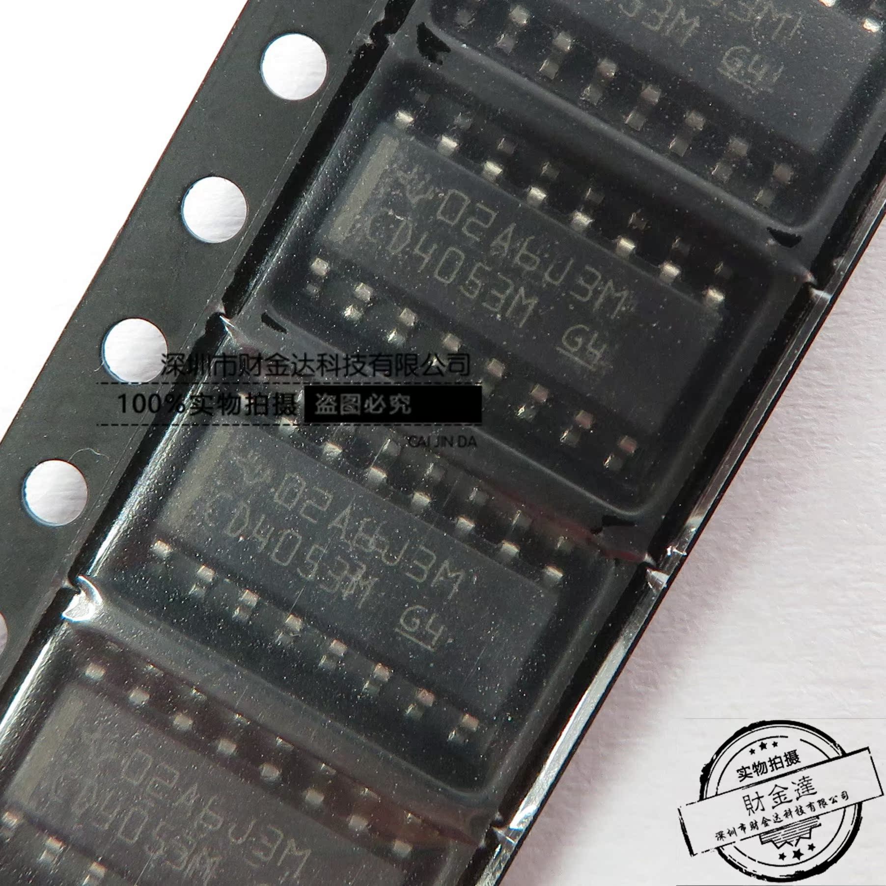 原装正品 CD4053BM96 SOIC16 CMOS三路2通道模拟多路复用器
