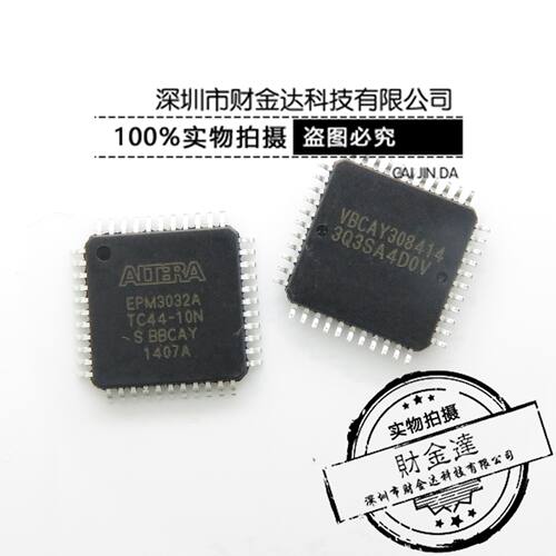 EPM3032ATC44-10N EPM3032A TQFP44 FPGA可编程芯片ALTERA 全新