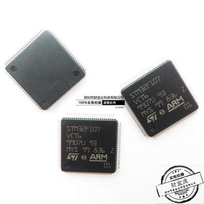 原装正品STM32F107RCT6 LQFP-64 ARM Cortex-M3 32位微控制器-MCU