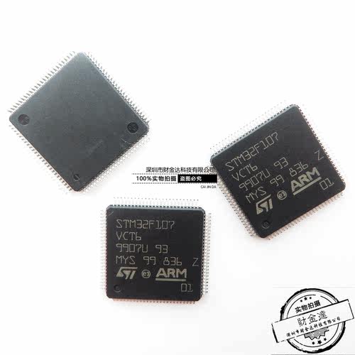 原装正品STM32F107RCT6 LQFP-64 ARM Cortex-M3 32位微控制器-MCU