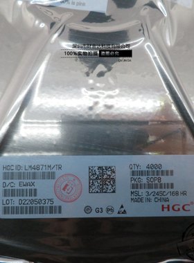 全新原装LM4871M/TR HGC 贴片SOP-8 音频功率放大器芯片