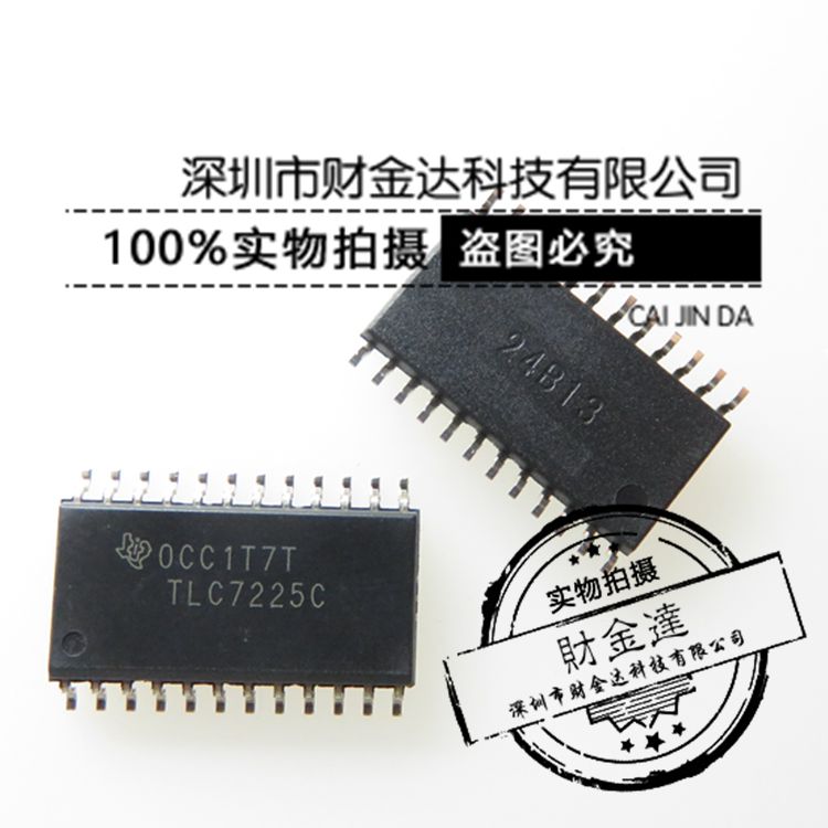 TLC7225C TLC7225CDW 贴片SOP24 数模转换器芯片 全新原装现货