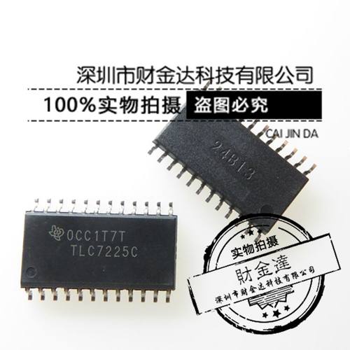 TLC7225C TLC7225CDW 贴片SOP24 数模转换器芯片 全新原装现货