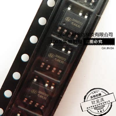 SD6952CS 内置三极管原边电源芯片 贴片 SOP-7 全新原装正品