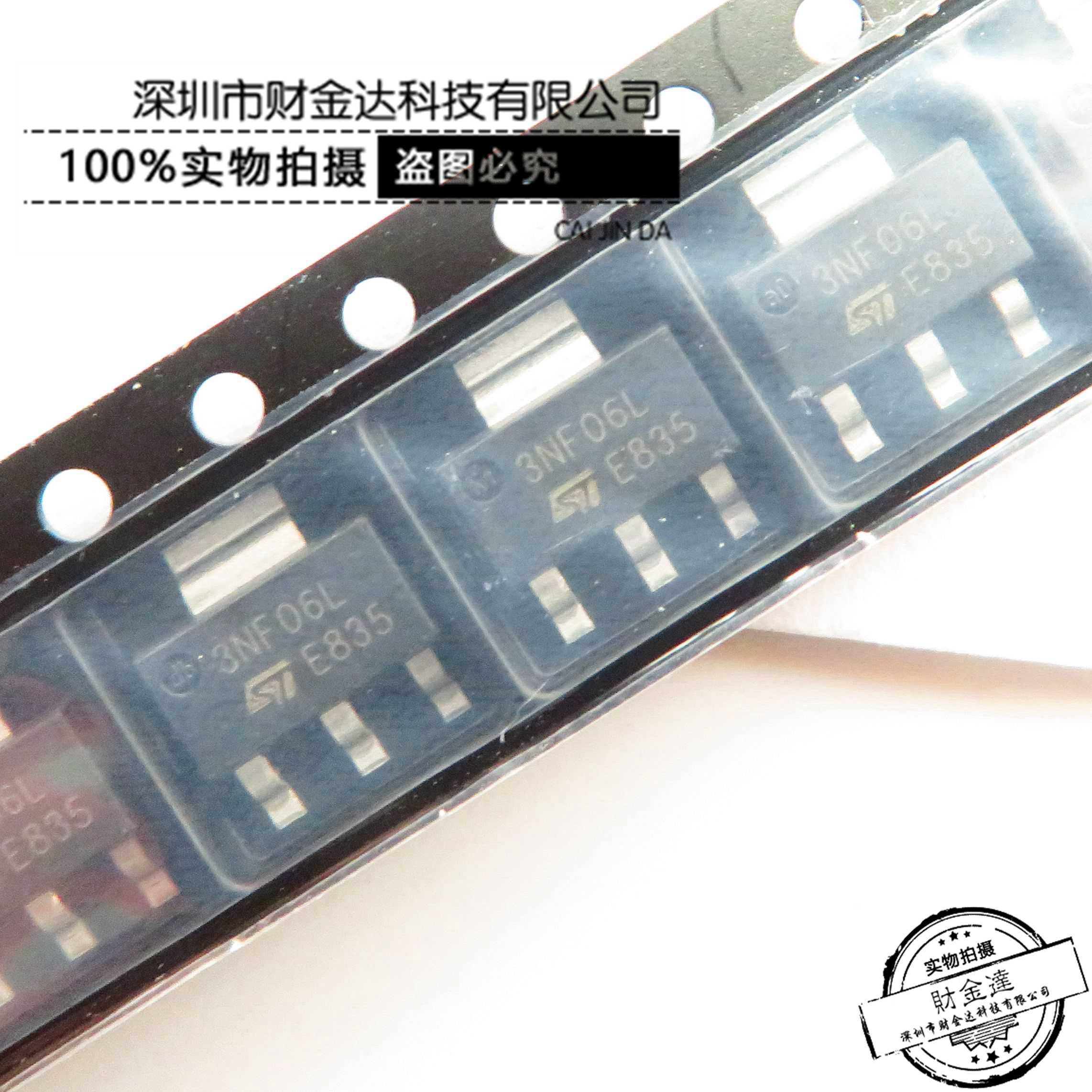 MOS场效应管 STN3NF06L 3NF06L SOT-223 全新原装 假一赔十可直拍