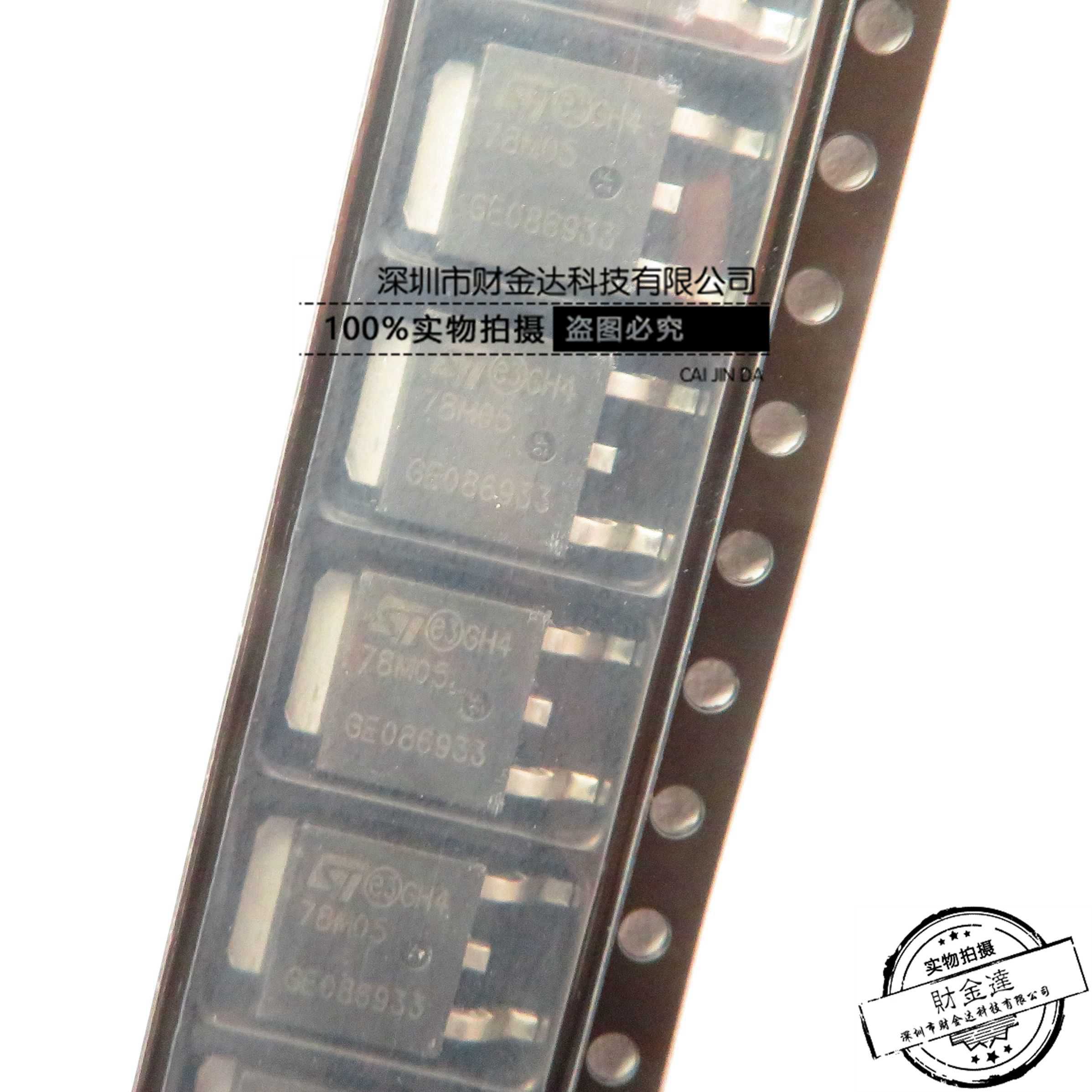 全新原装MC78M05CDT 78M05G 78M05 贴片TO-252  线性稳压器(LDO)