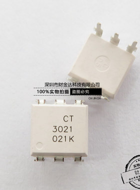 全新原装 CT3021/DIP-6 随机相位光电耦合器芯片 兼容MOC3021
