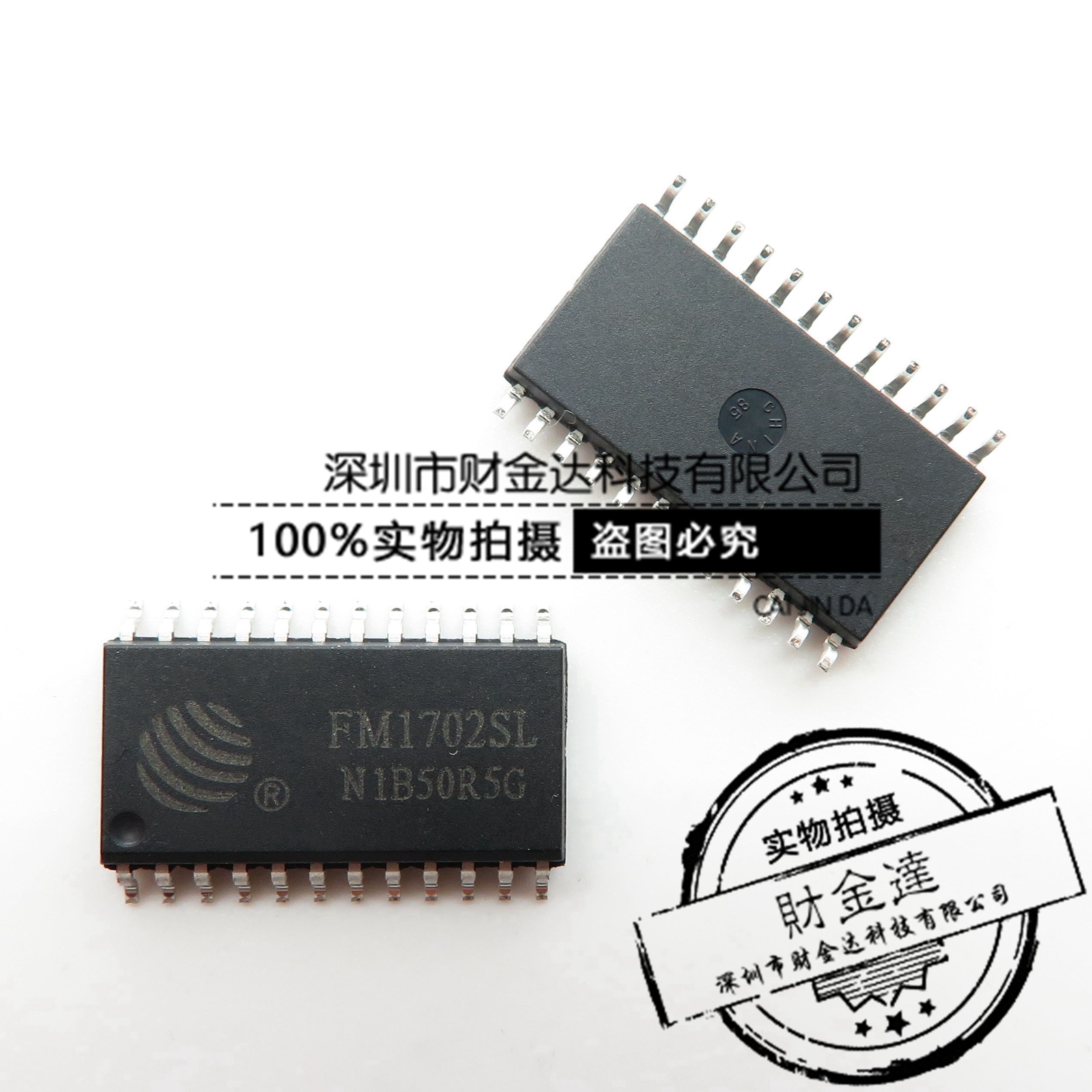 FM1702SL 非接触式读卡芯片 SOP-24 复旦微 射频IC 全新原装正品