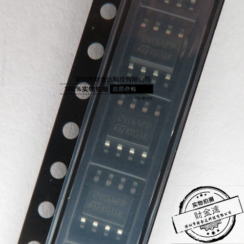 原装正品 贴片 M24C64-FMN6TP SOIC-8 芯片 EEPROM I2C接口